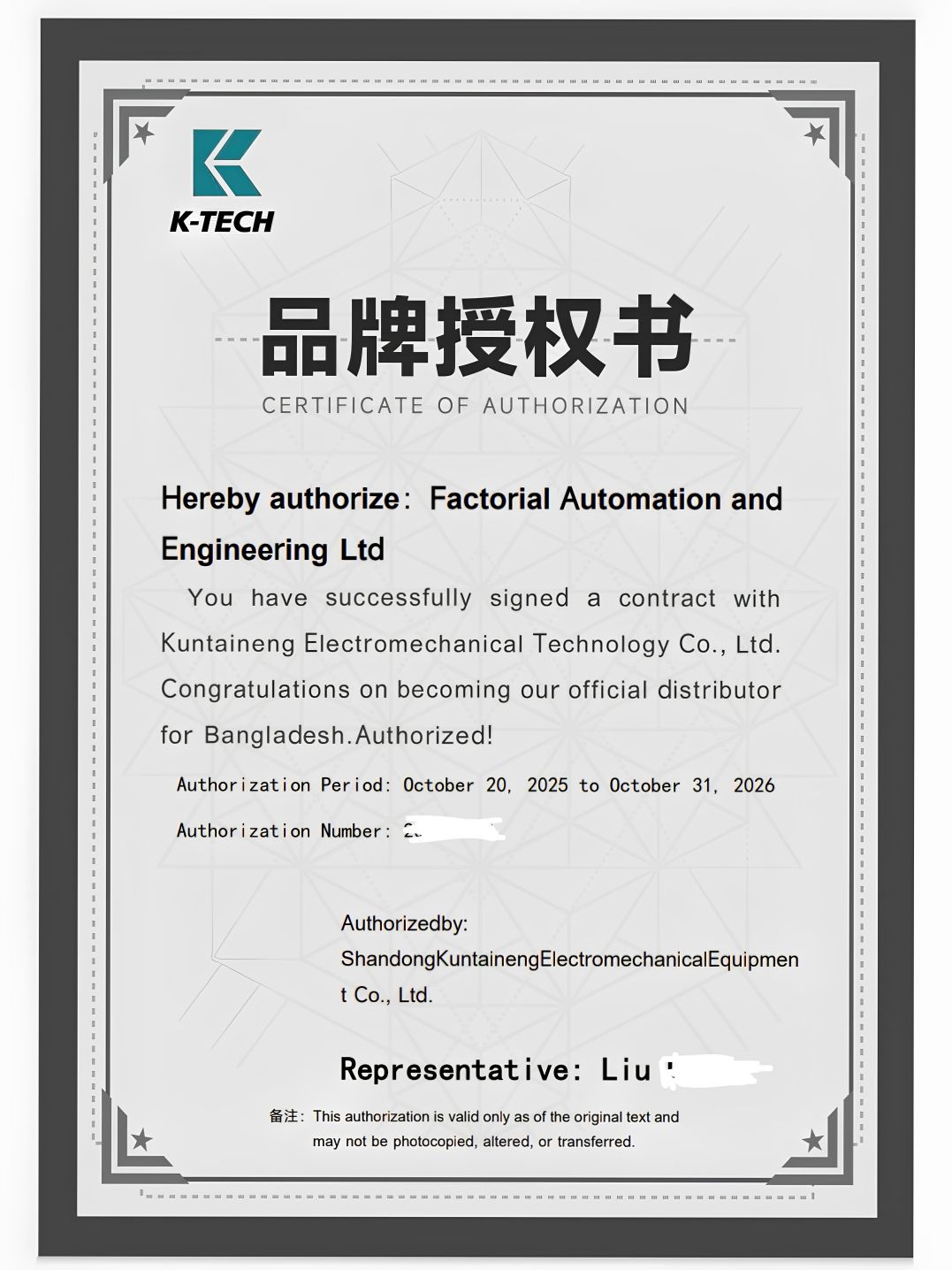 K-Tech Certificate